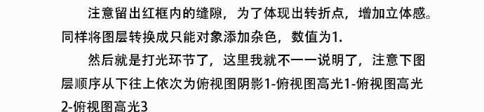 PS制作一款高大上的雅诗兰黛倾慕口红实例教程