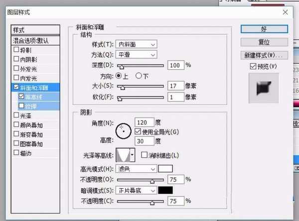 PS怎么设计一款金属百度的文字效果?