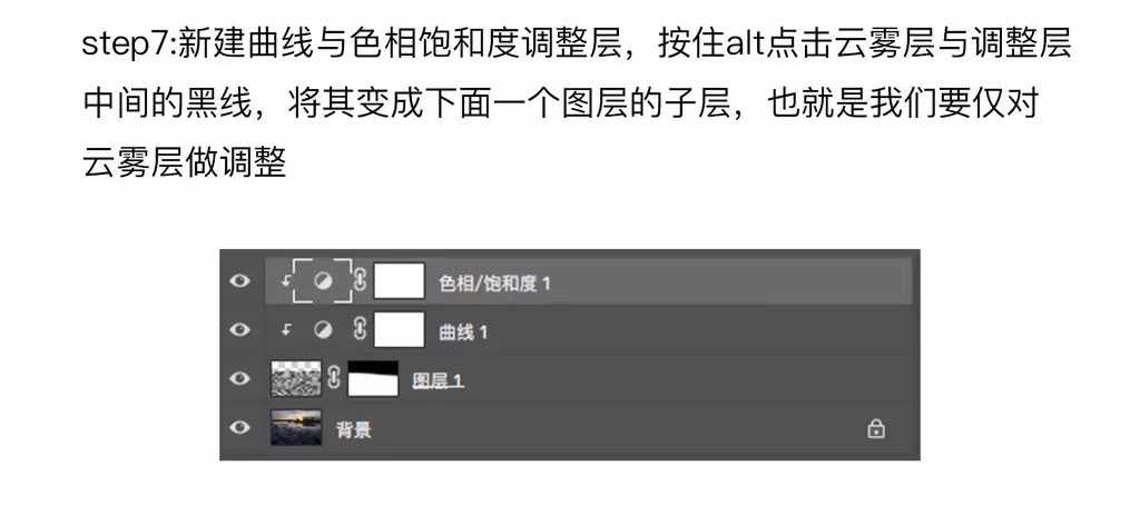 ps如何制作云雾效果 PS简单制作云雾效果教程