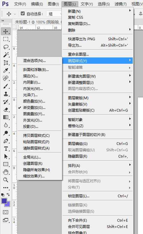 ps怎么做一个简单的梯形字体效果?