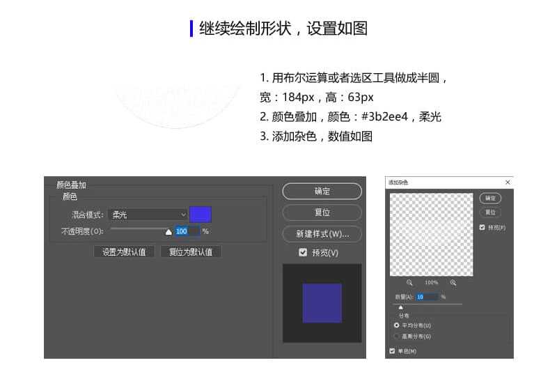 PS制作橙色+宝蓝色的对比色海报教程