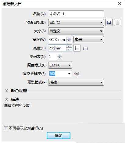 cdr怎么设计一款清新的画册封面?