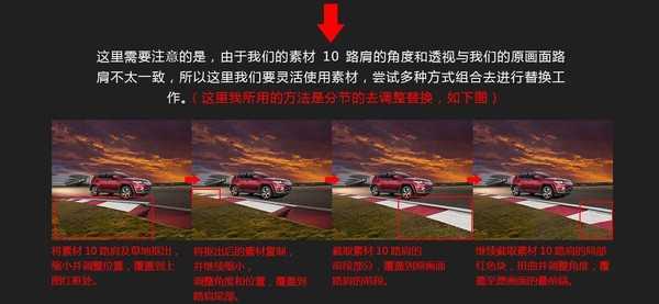 Photoshop合成jeep指南者汽车宣传海报教程