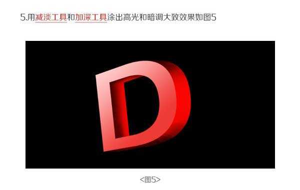 Photoshop制作时尚绚丽的质感3D立体字教程