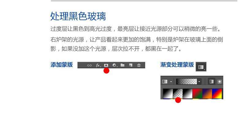 ps详细解析电商燃气灶产品精修实战教程