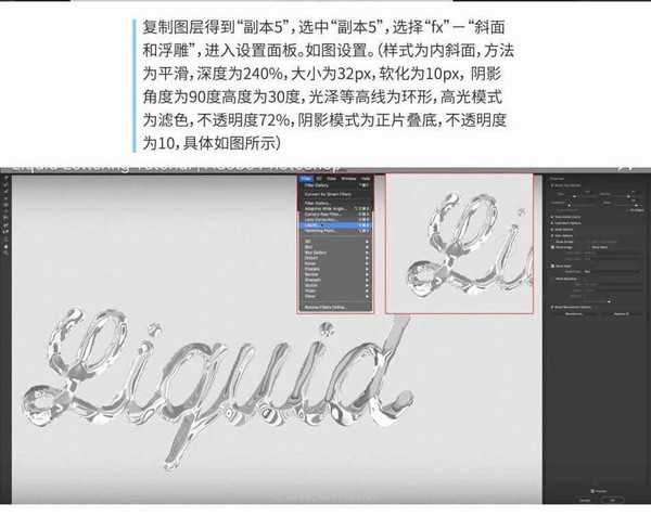 Photoshop制作透明液体流动效果的立体字教程