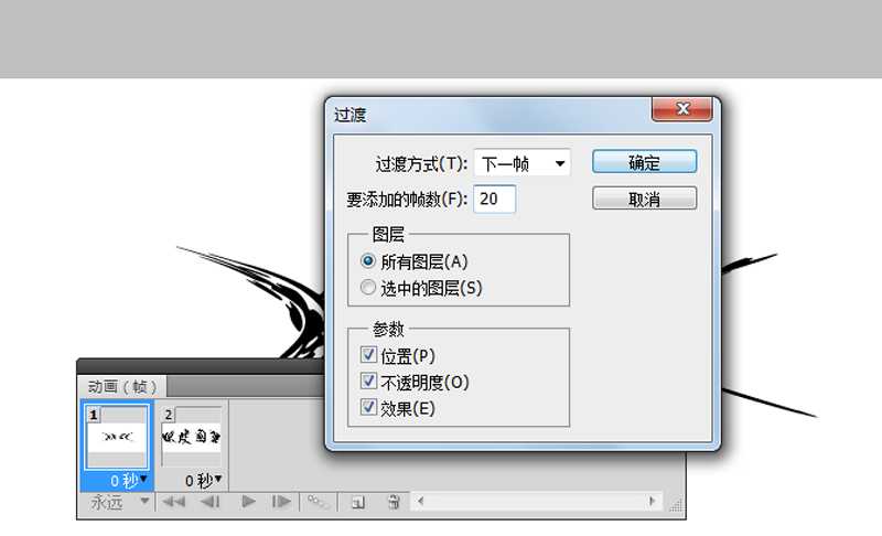 ps怎么制作一个膨胀文字的动画效果?