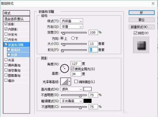 ps怎么设计逼真的钢笔与铅笔图标?