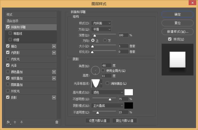 ps怎样快速制作一个旋转空调按钮图标?