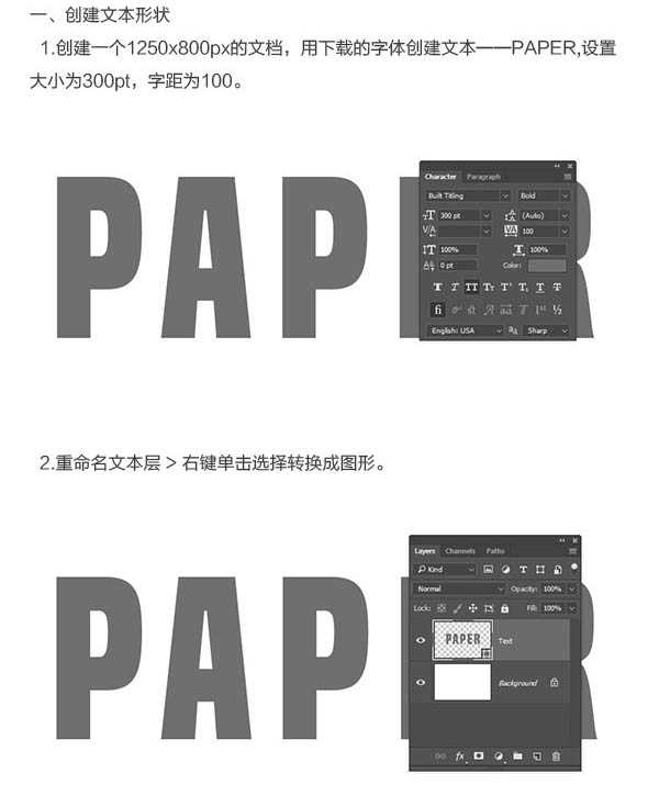 ps怎样制作可爱3D立体效果的折纸文字?