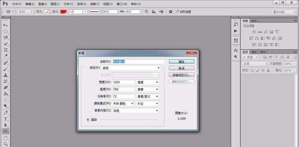 ps cs6怎么画扳手? ps扳手工具的绘制方法