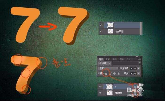 ps制作怎么设计3d立体闪光的字体?