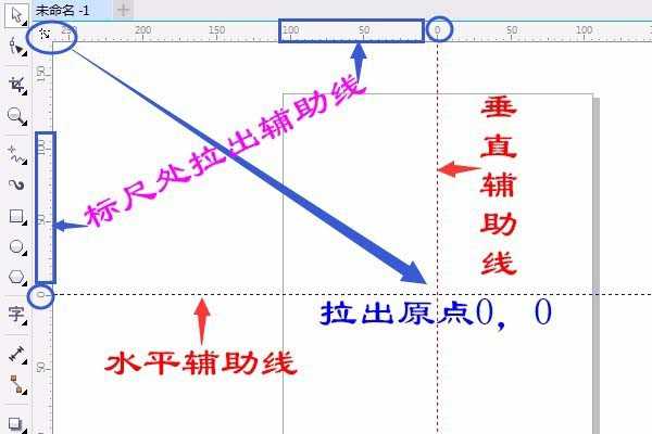 cdr怎么画国旗平面图? cdr五星红旗的设计方法