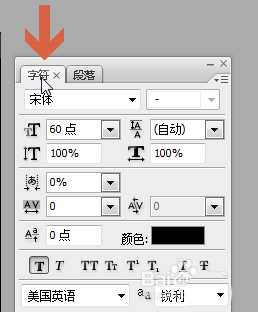 ps文本怎么调节行距? ps文字行距的设置方法