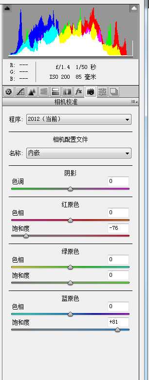 Photoshop调出室内人像照片白皙粉嫩肤色效果教程