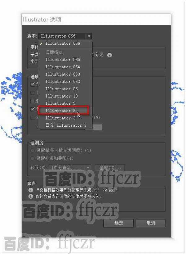 AI怎么提取图片的轮廓线导入C4D?