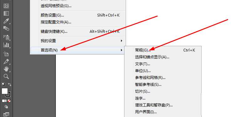 AI2018首选项的常规命令怎么设置?