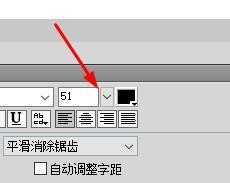 Fireworks CS6字体怎么调节大小?