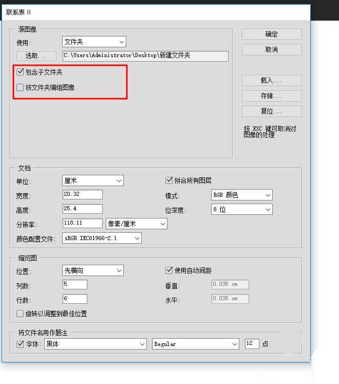 ps联系表怎么用? ps联系表的使用方法