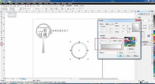 cdr怎么画放大镜并制作放大效果?