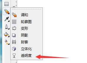 cdr图形怎么填充透明度? cdr渐变色的制作方方法