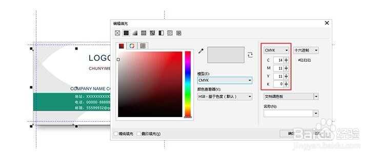 cdr怎么设计名片? cdr设计个人名片矢量图的教程