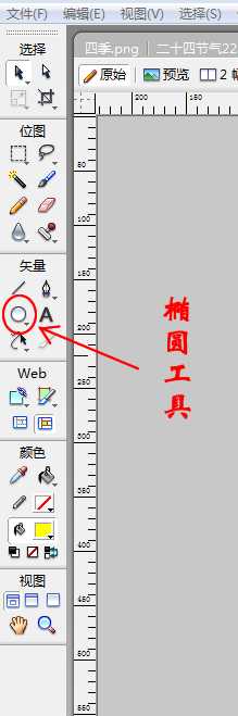 Fireworks8怎么制作二十四节气圆形排列的图?