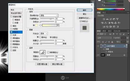 PS制作炫酷字体发光效果图文教程