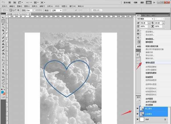 ps怎么快速裁剪心形云朵图片?