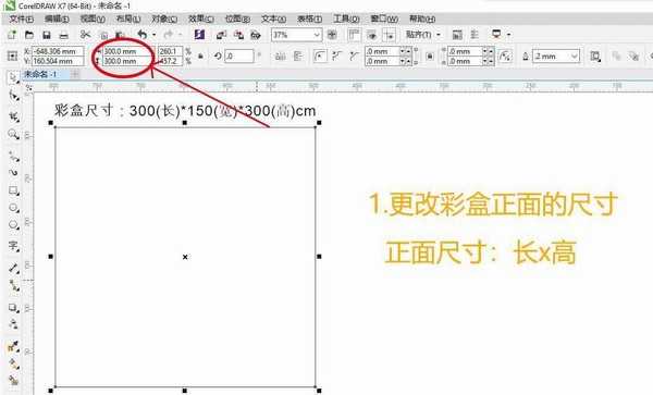 cdrX7怎么制作彩盒展开图? cdr盒子平面图的画法