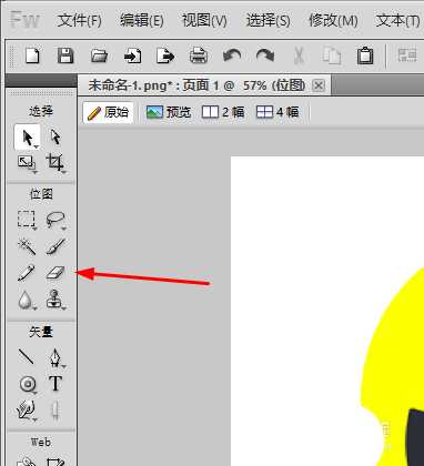 Fireworks橡皮擦工具怎么使用? fw擦除功能的实现方法