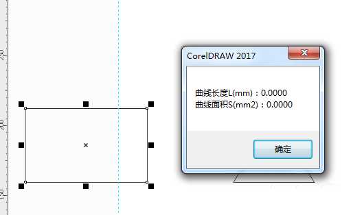 cdr怎么计算图形的周长和面积? cdr图形计算长度和面积的技巧