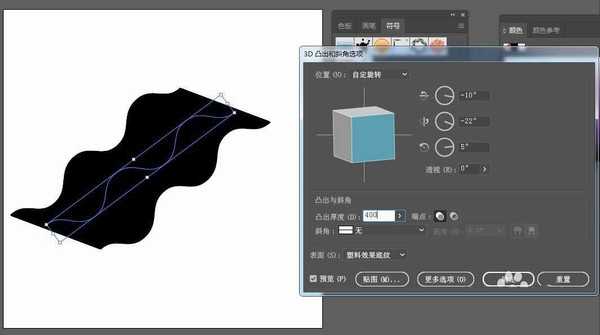 ai怎么设计波浪拖尾的文字效果? ai艺术字海报的做方法