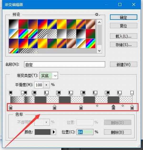 ps中将渐变颜色存储到预设栏中图文教程