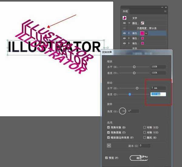 ai怎么设计阶梯式艺术字? ai阶梯折叠文字字体的做法