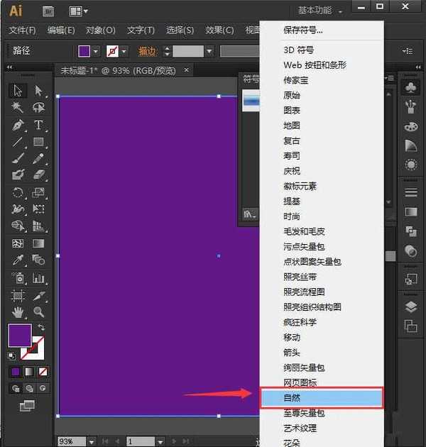 ai怎么做镂空图形效果 ai制作树叶镂空图形详细教程