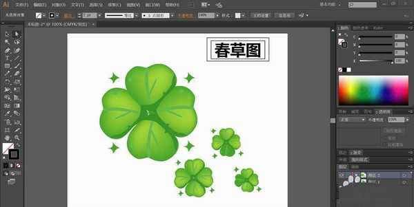 ai怎么画水彩画效果的四叶草? ai设计春草图的技巧