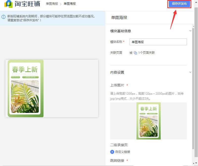 ps怎么设计无线端竖版海报? ps竖屏海报的设计方法