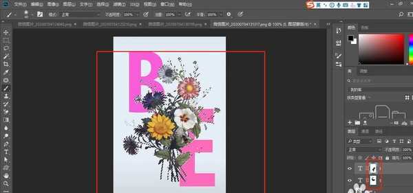 用Photoshop怎么制作一幅文字穿插的海报?