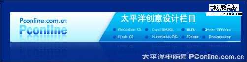 Photoshop 制作网站468*60 Banner教程