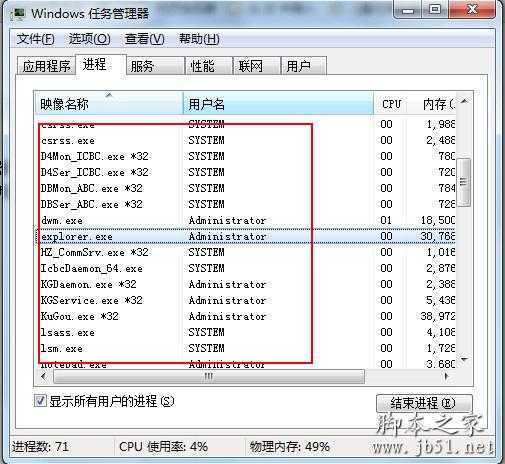 文件夹无法删除的原因以及解决方法