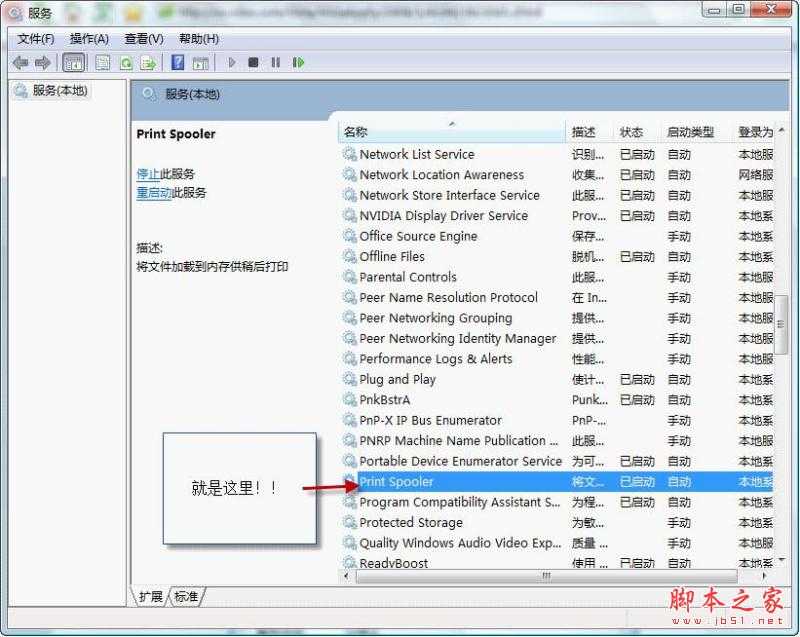 active directory 域服务当前不可用解决方法