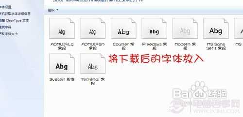 怎么更换电脑字体 图文教你更换电脑字体