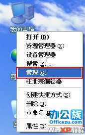 解决WindowsXP系统属性中没有“系统还原”问题的几个步骤