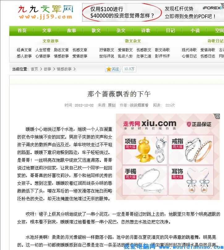 网页上的文章不能直接复制无法直接选中的两种解决方法