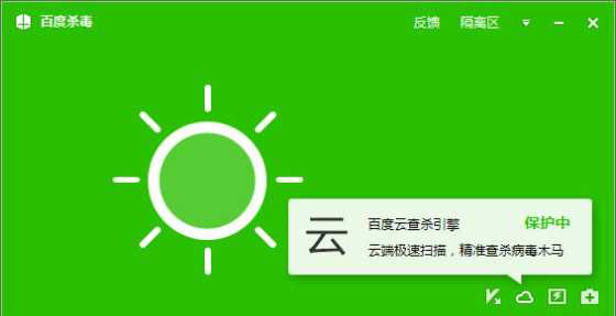 关于云杀毒概念 云查杀有什么优点