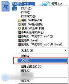 字体怎么安装到电脑 windows系统电脑字体安装通用教程详解