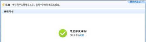 注册改阿里巴巴笔名及修改阿里巴巴的笔名操作流程