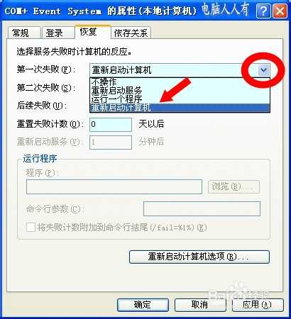 电脑自动重启怎么解决?解决电脑自动重启关机问题方法（史上最全面最详细）