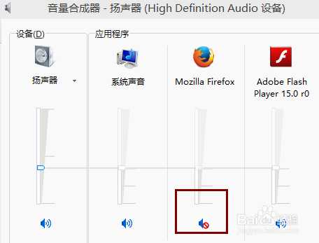 教你如何关闭电脑上某个应用程序的声音